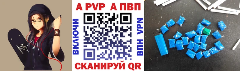 Alfa_PVP кристаллы  shop состав  Красный Холм  купить  цена 