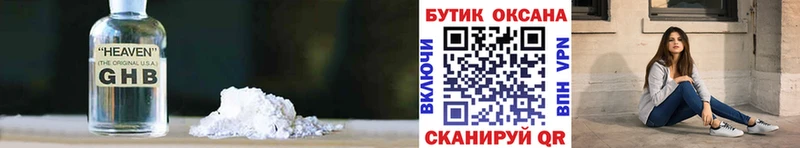 купить наркоту  Красный Холм  Бутират BDO 33% 