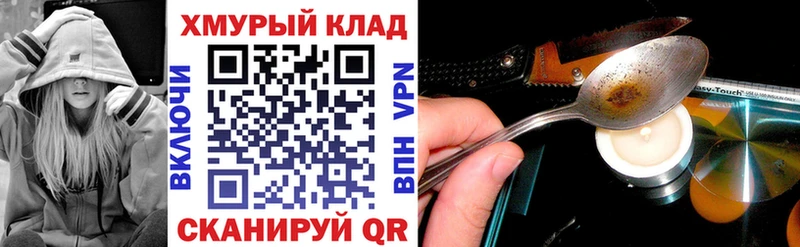Героин герыч Красный Холм
