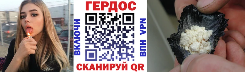 ГЕРОИН афганец  Красный Холм 