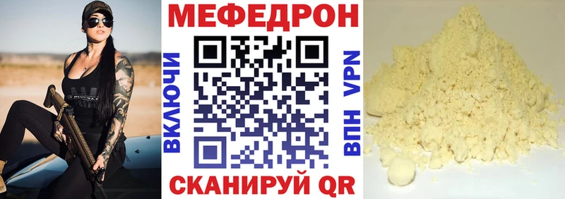 Меф мяу мяу  даркнет клад  Красный Холм 